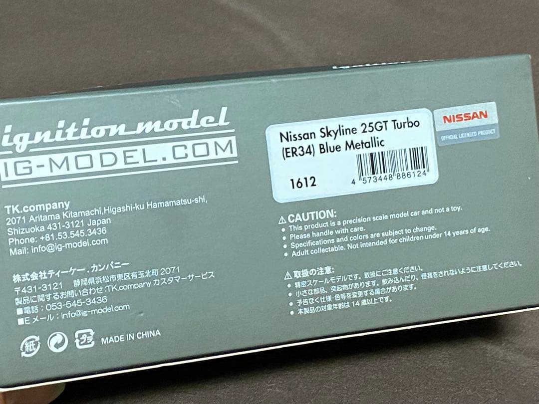 Nissan Skyline 25GT Turbo ER34イグニッションモデル