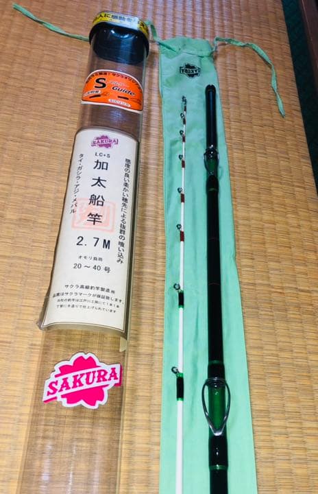 サクラ　加太船竿 2.7M 食わせ調子