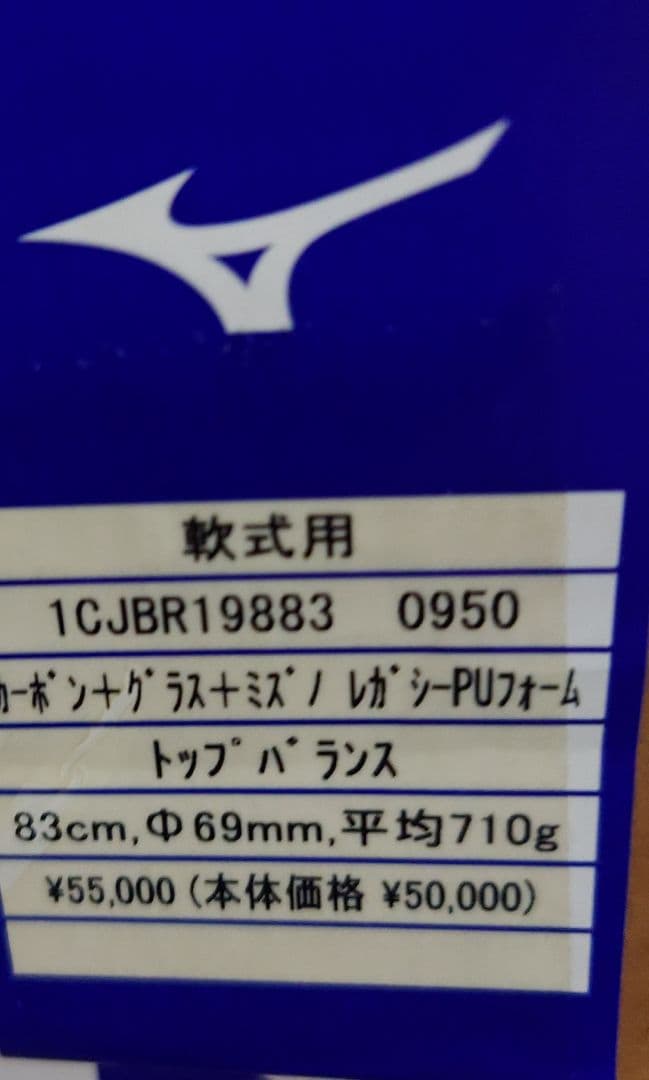 新品 ビヨンド レガシー 83cm 710g トップバランス