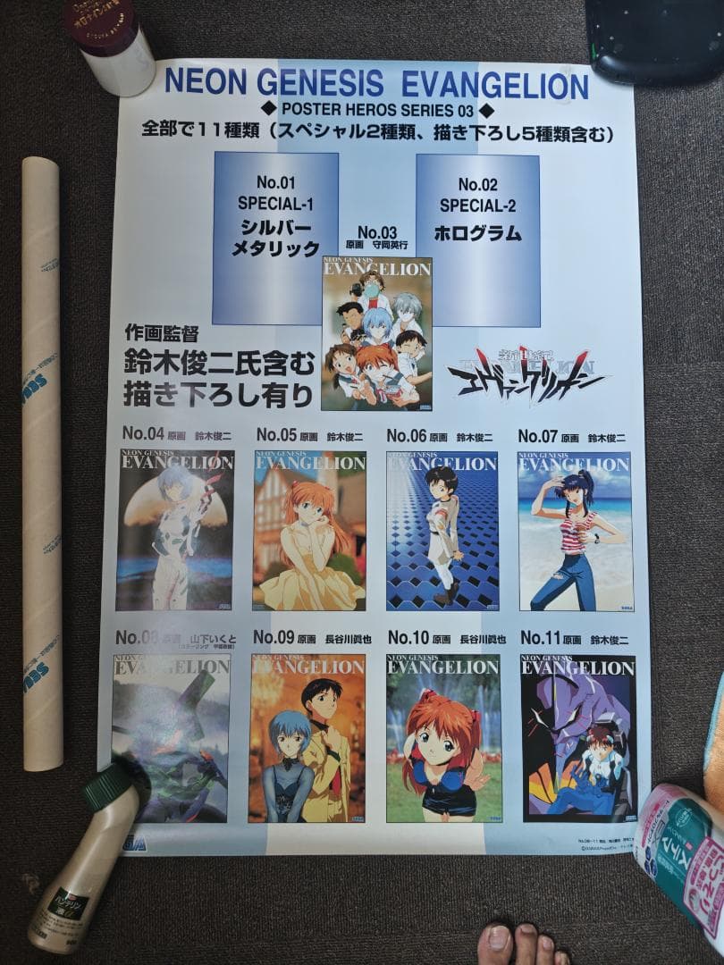 新世紀エヴァンゲリオン ポスターチラシセット