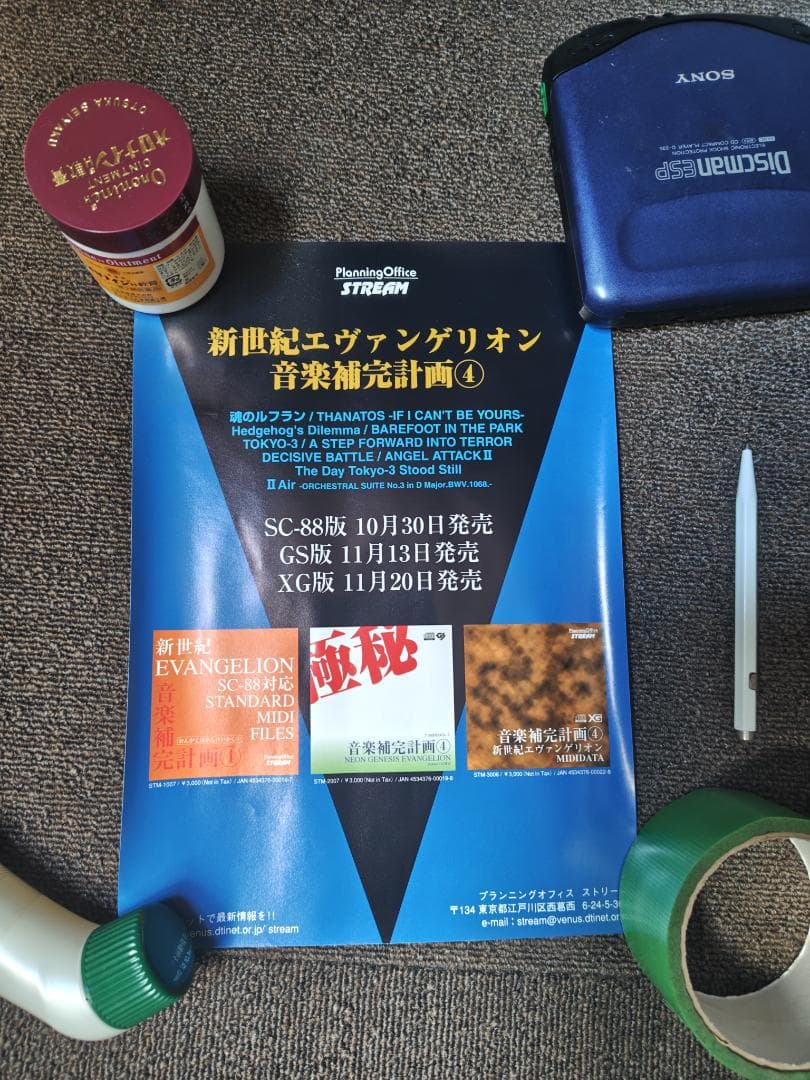 新世紀エヴァンゲリオン ポスターチラシセット