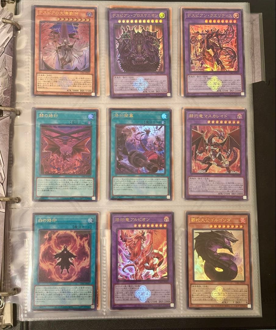 開封品 遊戯王 白の物語 コンプリートファイルセット 烙印 ドラグマ エクレシア