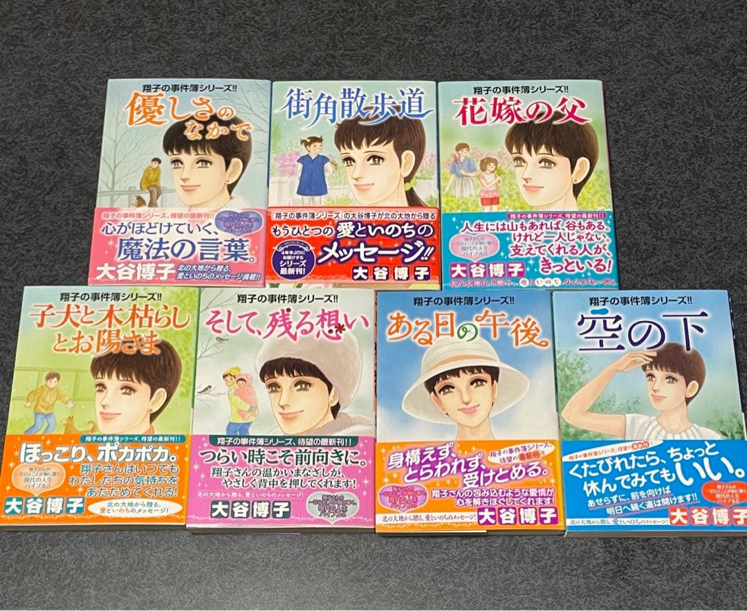 かずちゃん
