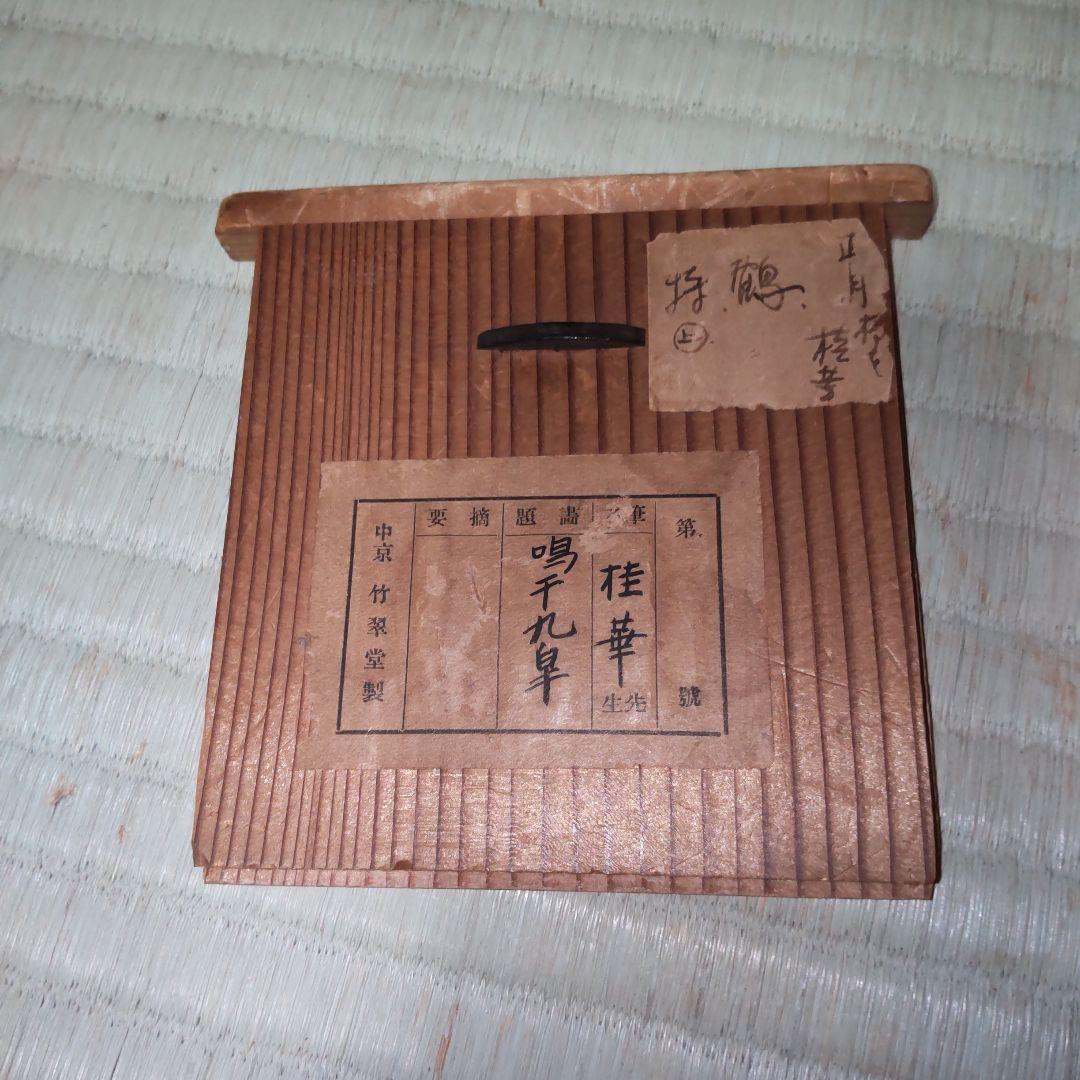 掛け軸　鶴　桂華　鳴千九皋　タペストリー　美術品　骨董
