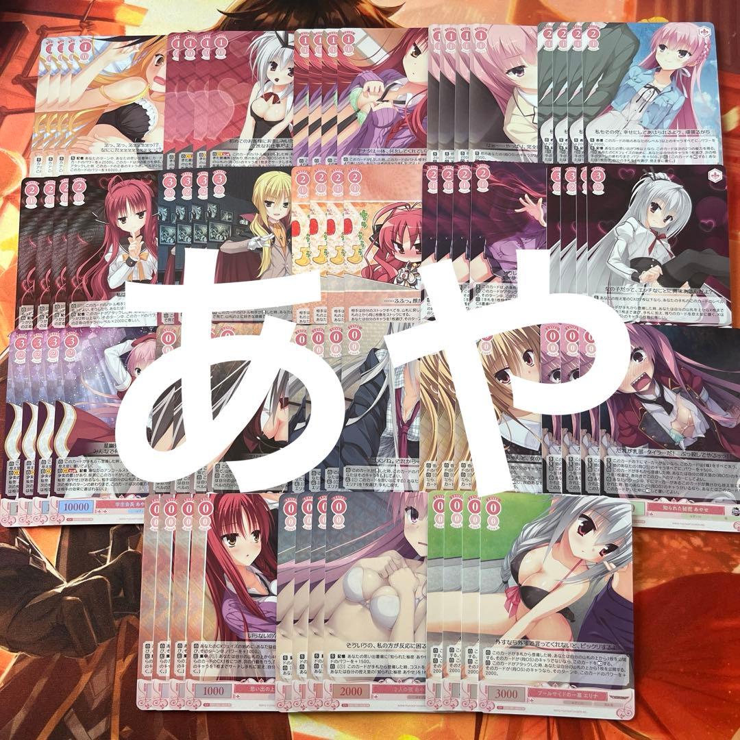 c3 ヴァイス ロゼ　ゆずソフト OFR.SR 4コン c