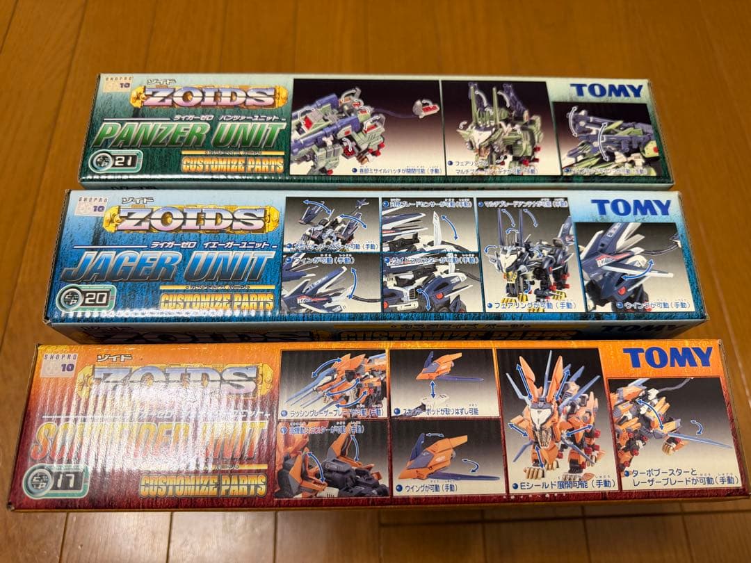 【未使用未組立】 ゾイドZOIDS ライガーゼロ 本体＋ユニット合計4個セット