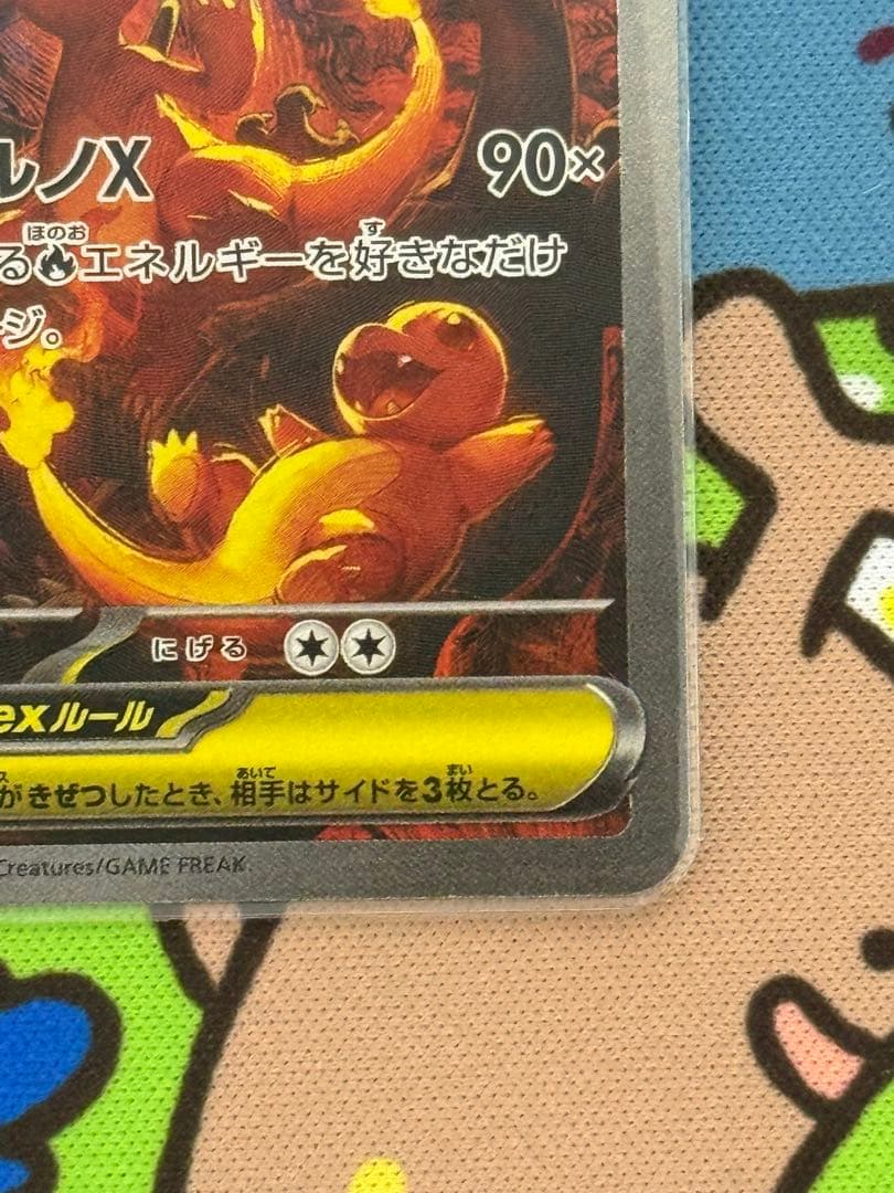 メガリザードンsar