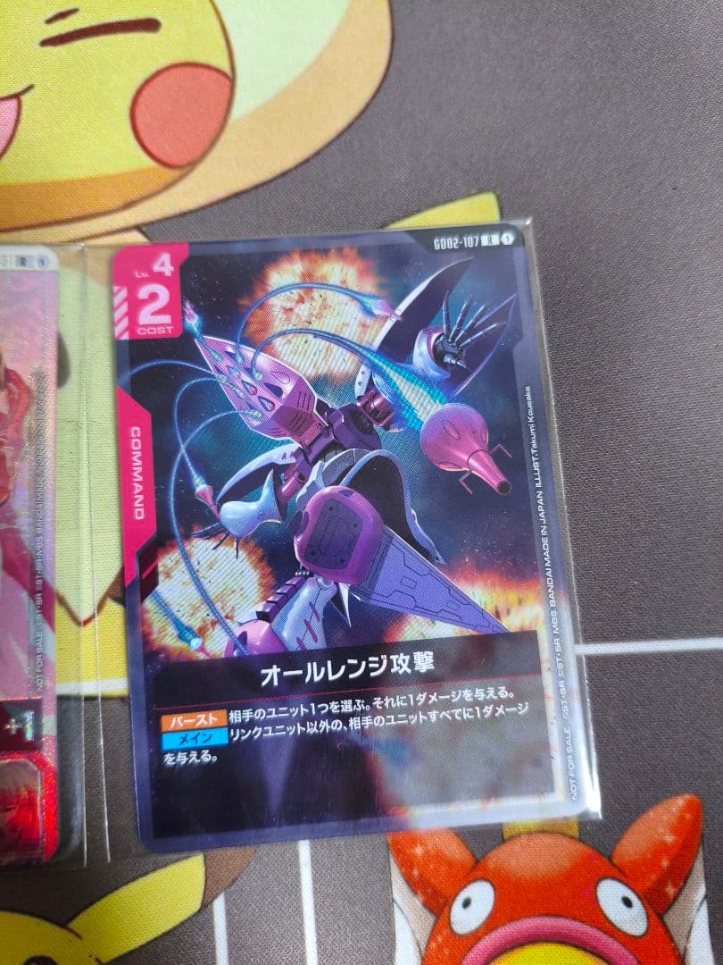 ハマーン & オールレンジ攻撃 各1枚