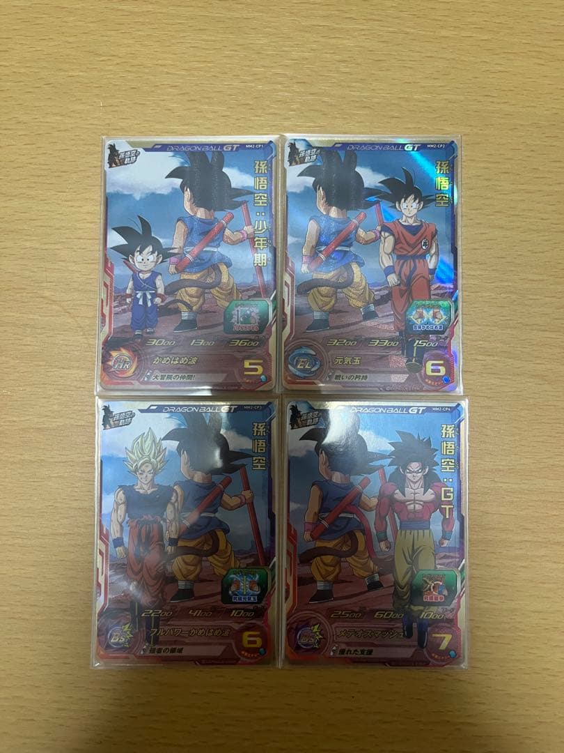 ドラゴンボールヒーローズ優良cpまとめ売り