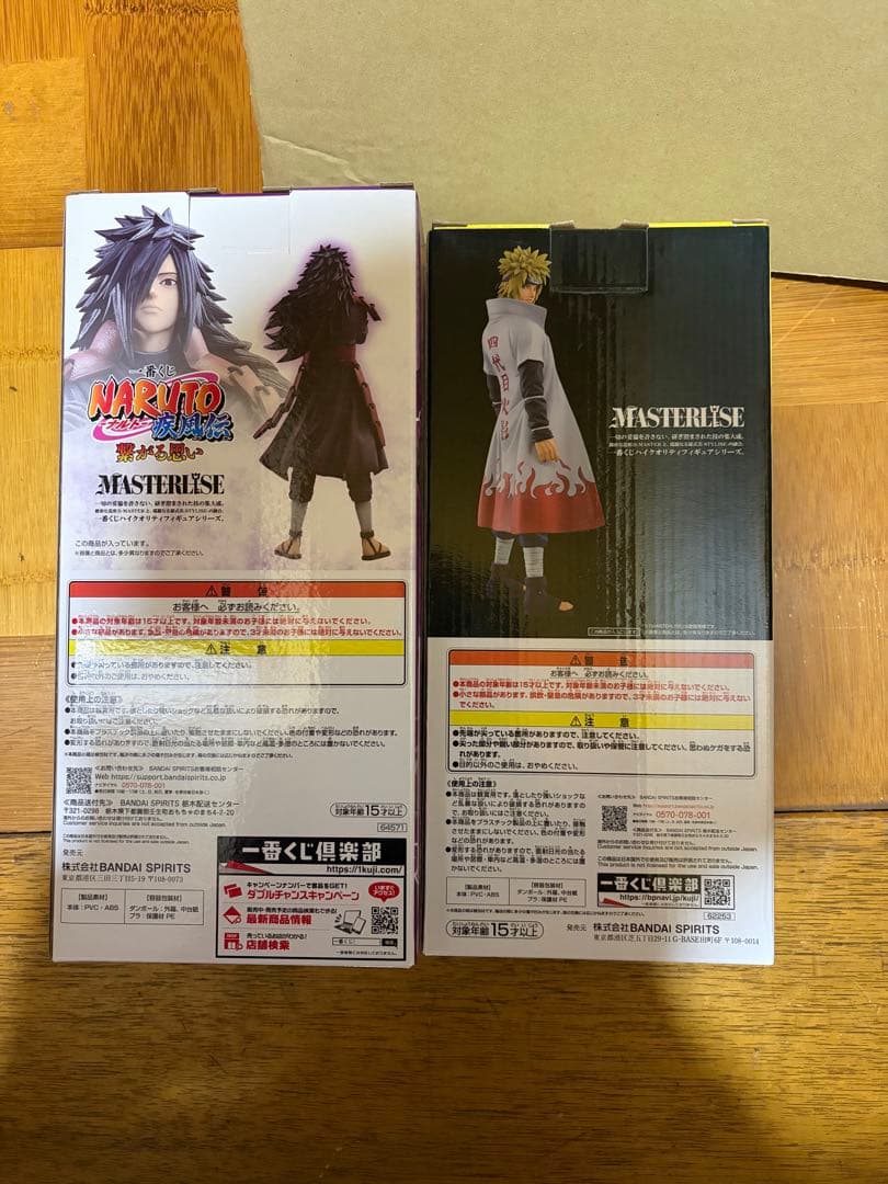 NARUTO 一番くじ　ナルト波風ミナト　うちはマダラ　ラストワン賞　セット