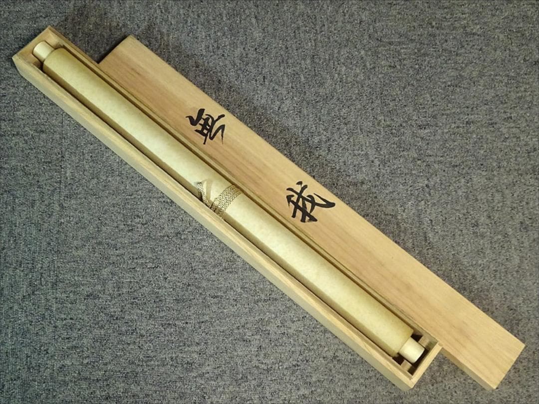 【複製画】掛軸 横山大観『無我』絹本 共箱付 掛け軸 a08266