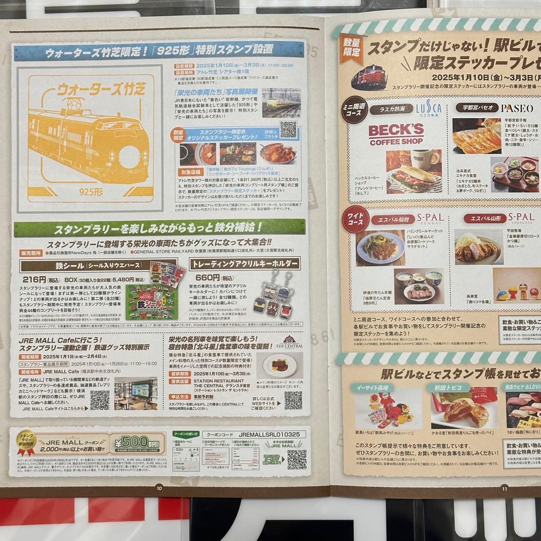 JR トレインスタンプラリー　30駅　秋田　長岡　長野　山形　ノート　プレート