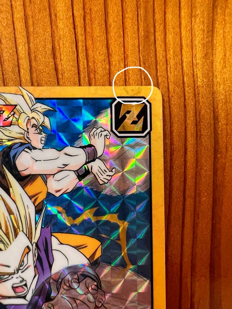 ドラゴンボールZ   カードダス　驚愕!!Wかめはめ波!!! 悟空&悟飯　美品
