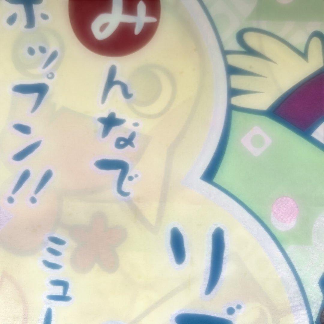 ポップンミュージック12いろは　販促タペストリー