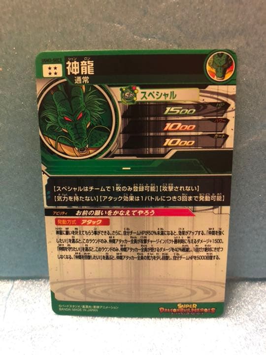 UGM3-SEC3 神龍