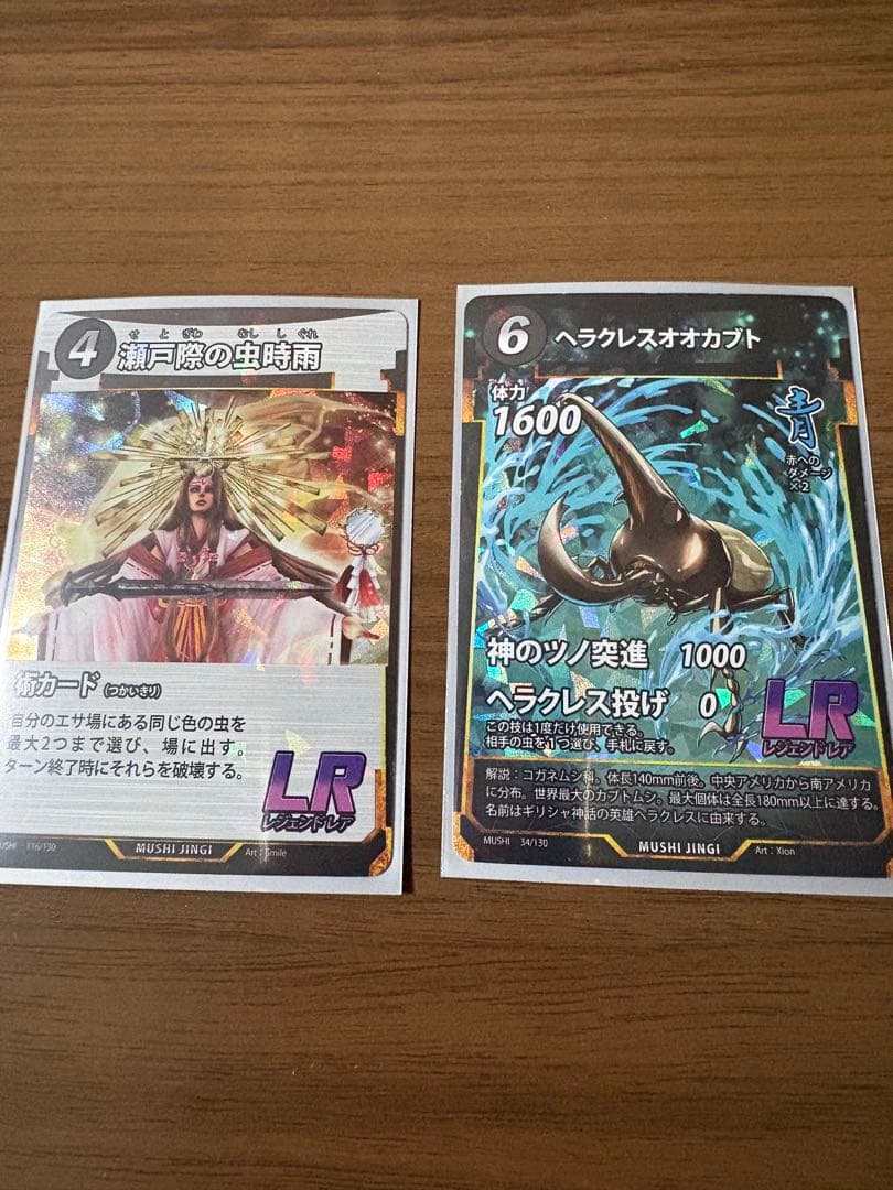 虫神器　レジェンドレア複数