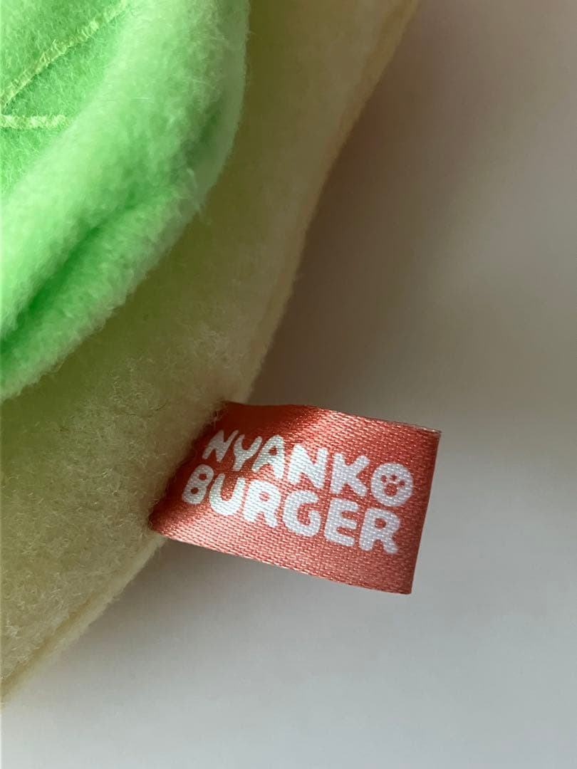 にゃんにゃんにゃんこ　にゃんこバーガー　タグ付き　2004年　サンエックス正規品