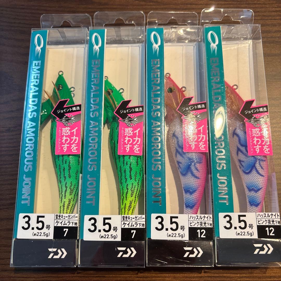 エメラルダス　アモラスさジョイント 3.5号 7本セット