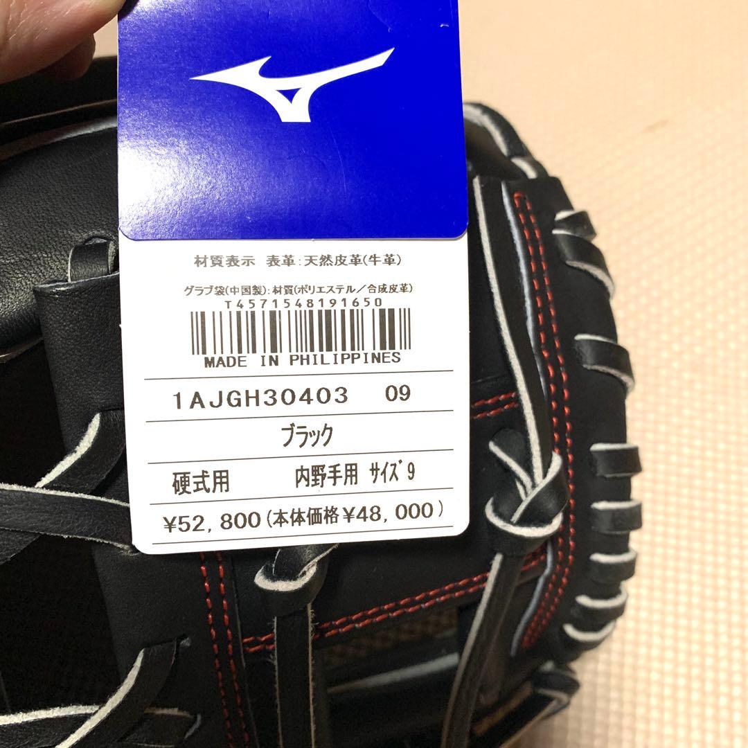 新品　グローバルエリートシグナ　限定品　一般硬式内野手用グラブ　グローブ