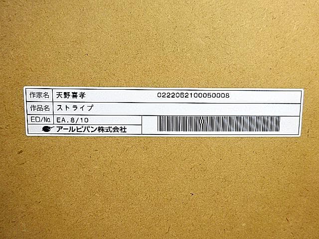 #天野喜孝 #ストライプ #ジクレ #大作 #サイン #アールビバン #証明書
