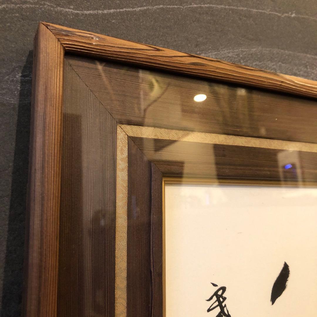昭和のアート♡一点物♡昭和の風情を刻む、唯一無二の書道アート作品