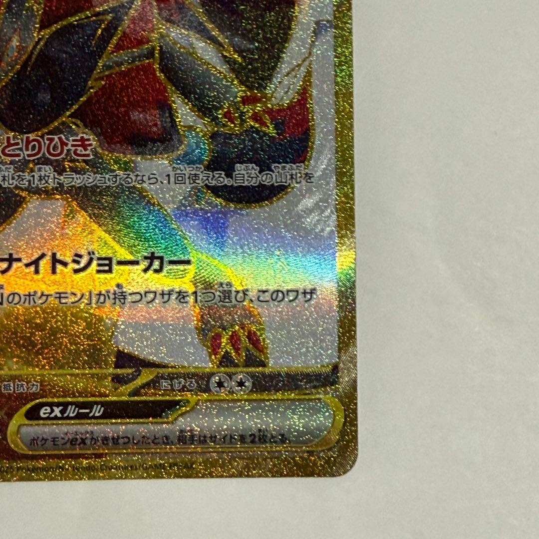 Nのゾロアークex UR バトルパートナーズ 131/100 エラー