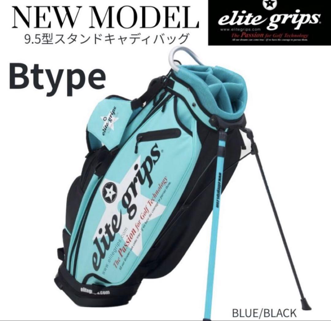 超美★限定レアカラーBLUE/BLACK elite grips キャディバック