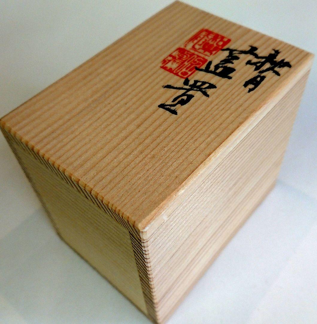 【茶道具】秋草絵 三日月蓋置