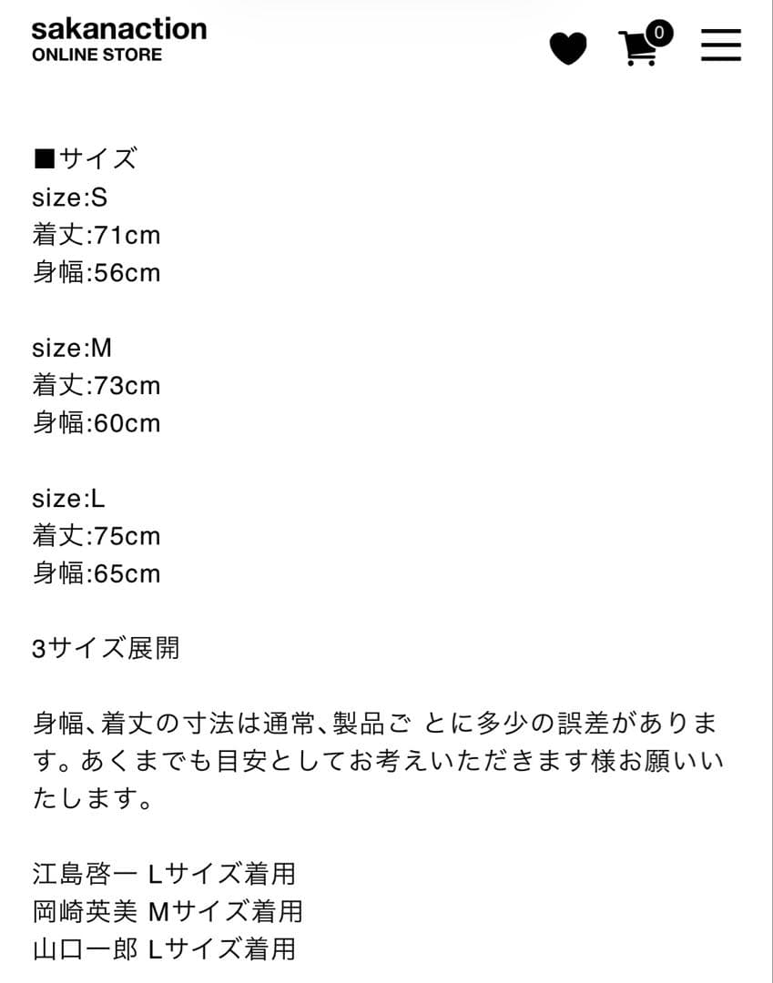 完売品！/サカナクション/コーチジャケット/SAKANAQUARIUM/NFSC