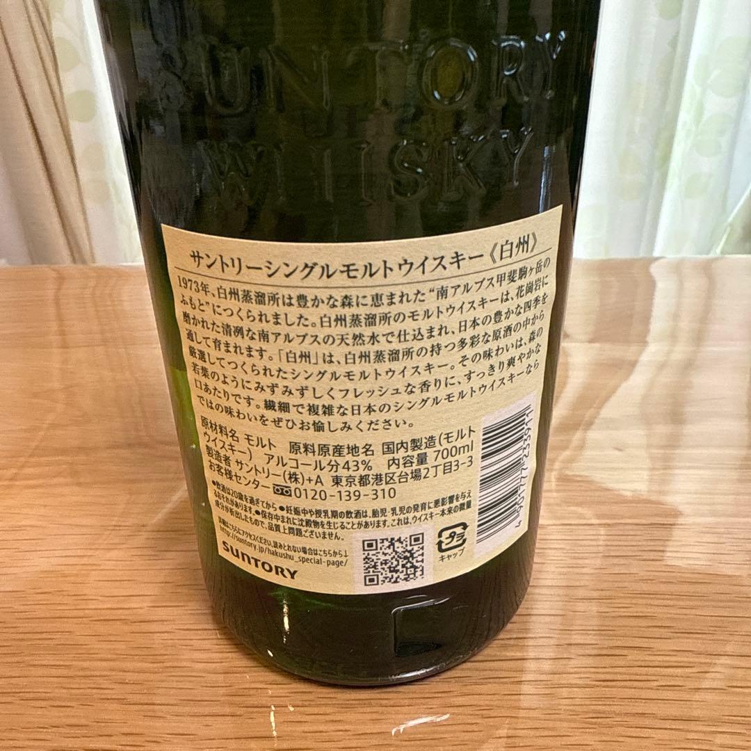 サントリー　シングルモルトウイスキー 白州　700ml