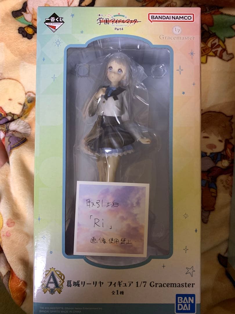 学園アイドルマスター　一番くじ　リーリヤ　まとめ売り