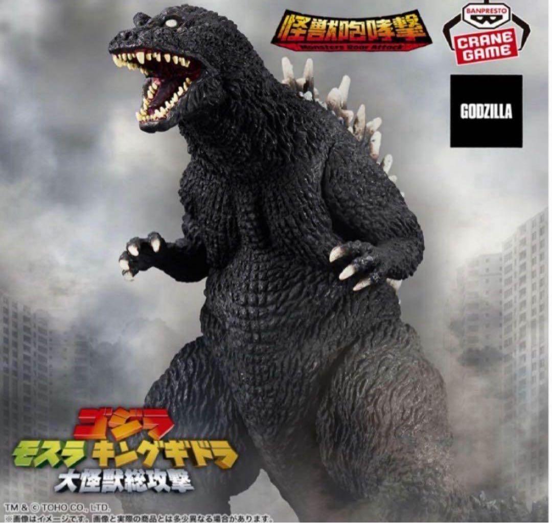 【12種】ゴジラ＆ガメラ プライズグッズセット
