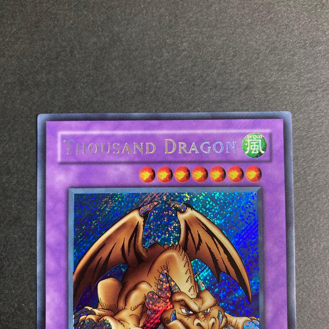 遊戯王　THOUSAND DRAGON  旧アジア　シークレットレア