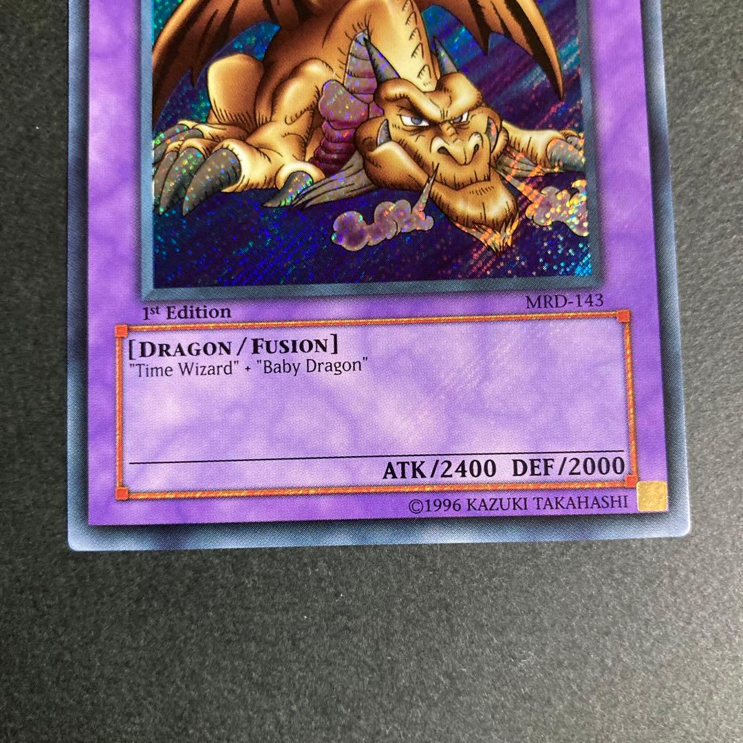 遊戯王　THOUSAND DRAGON  旧アジア　シークレットレア