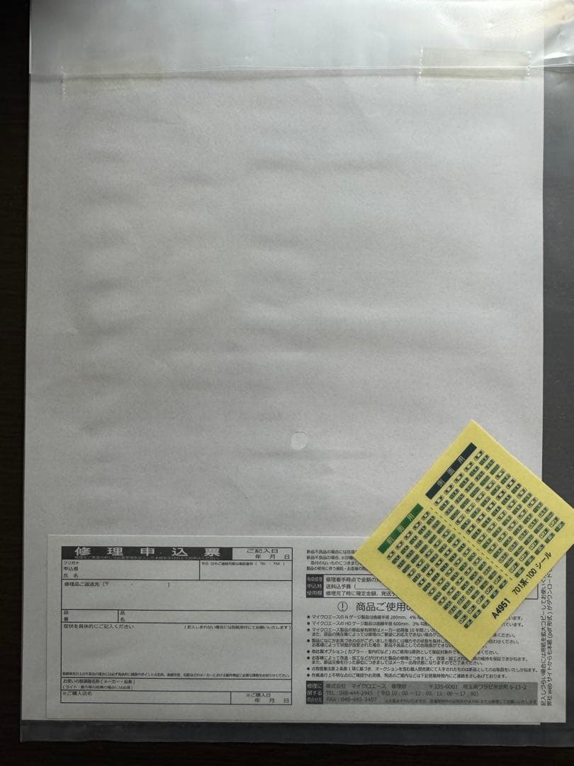 A-4951 MICRO ACE 701系-100 仙台色 4両セット