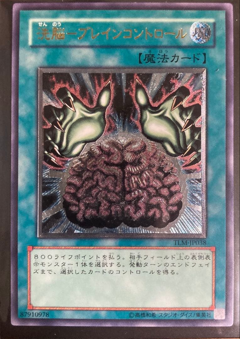 遊戯王　レリーフセット　引退品　匿名配送
