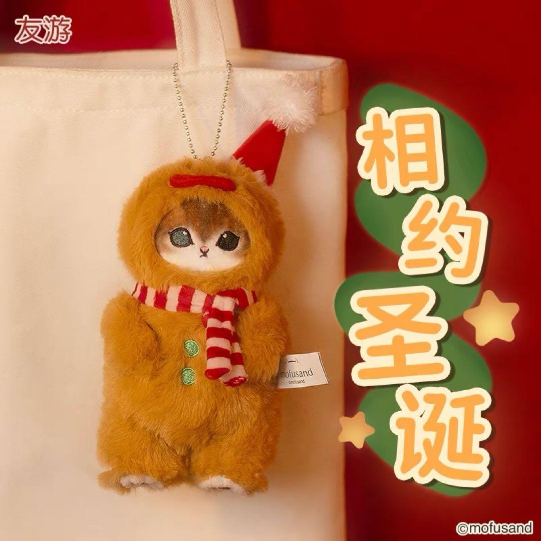 【確認用】 台湾モフサンド 2025年クリスマスにゃん