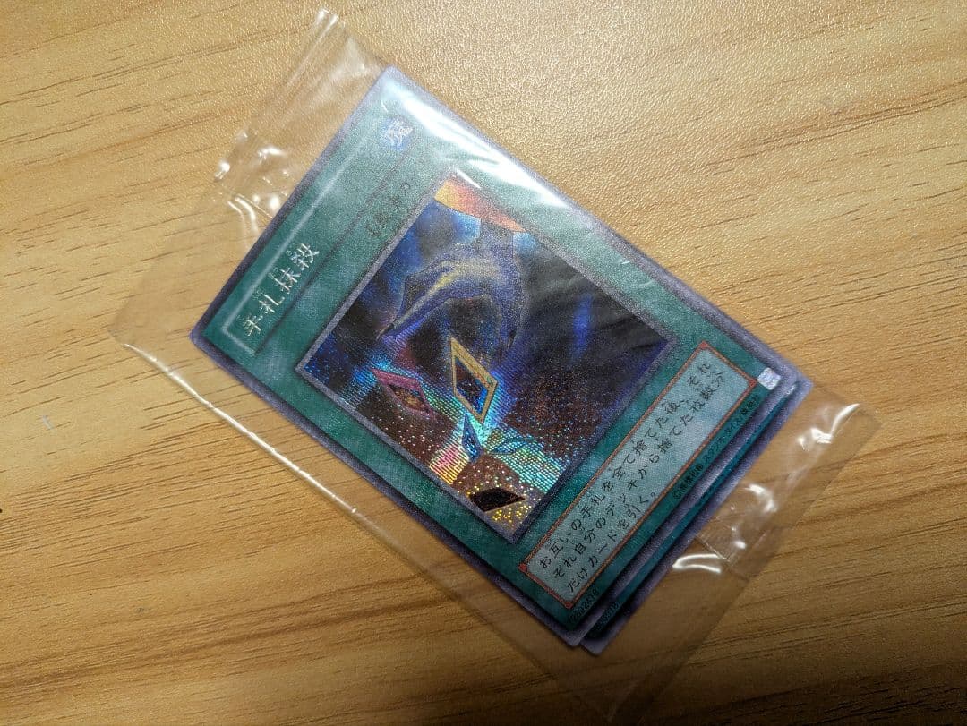 遊戯王OCG デュエルモンスターズ EX-R 対戦用 セット