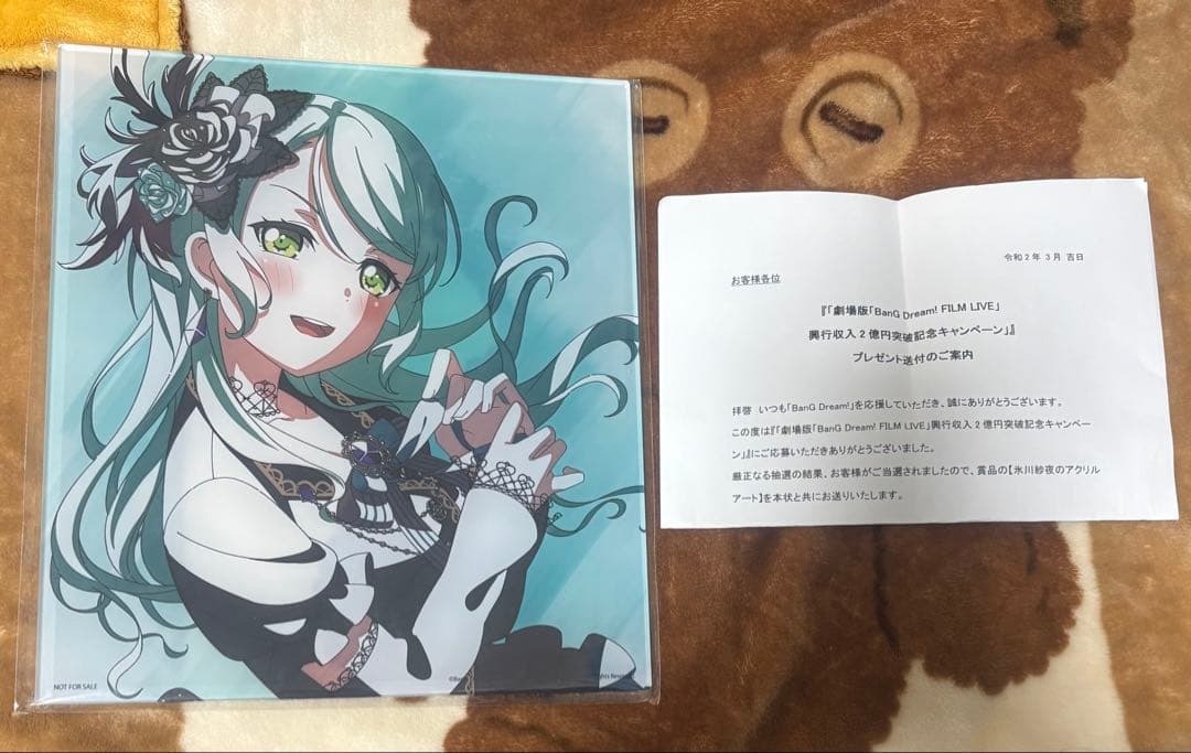 星野源