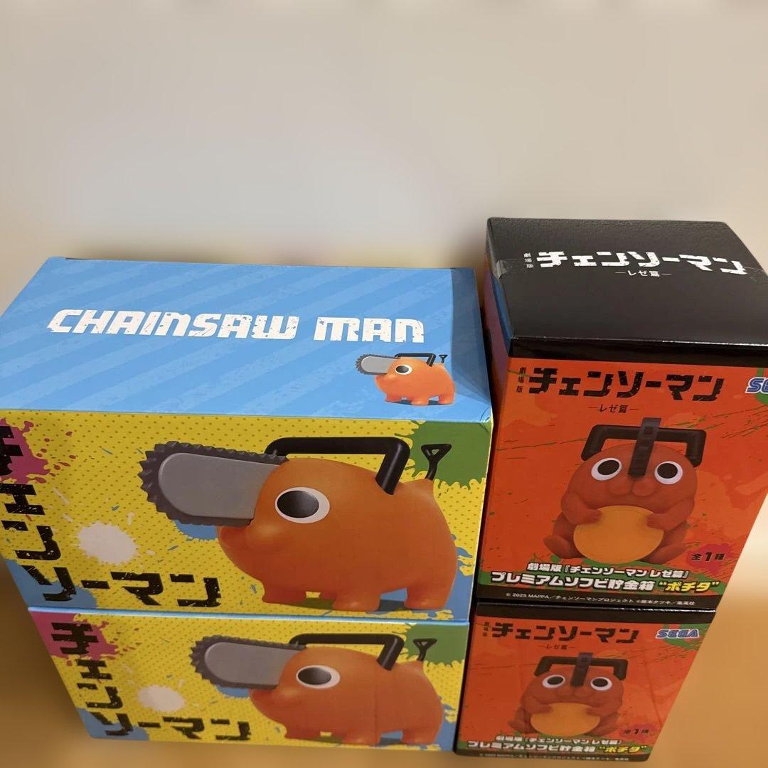 チェンソーマン　ポチタ　4点セット