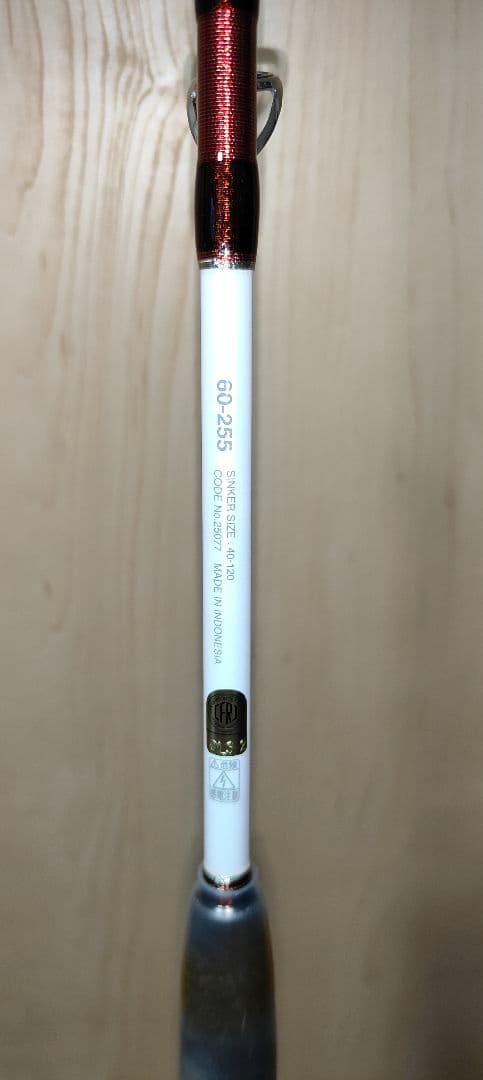 シマノ 舳 60-255 SHIMANO ミヨシ
