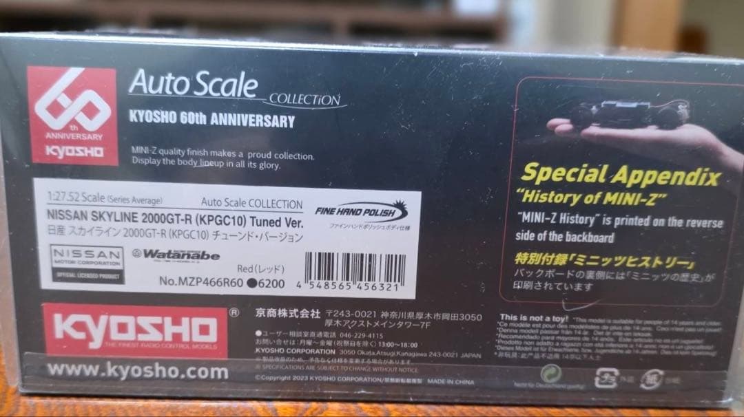 京商 ミニッツ日産 スカイライン 2000GT-R レッド 60周年記念 限定品
