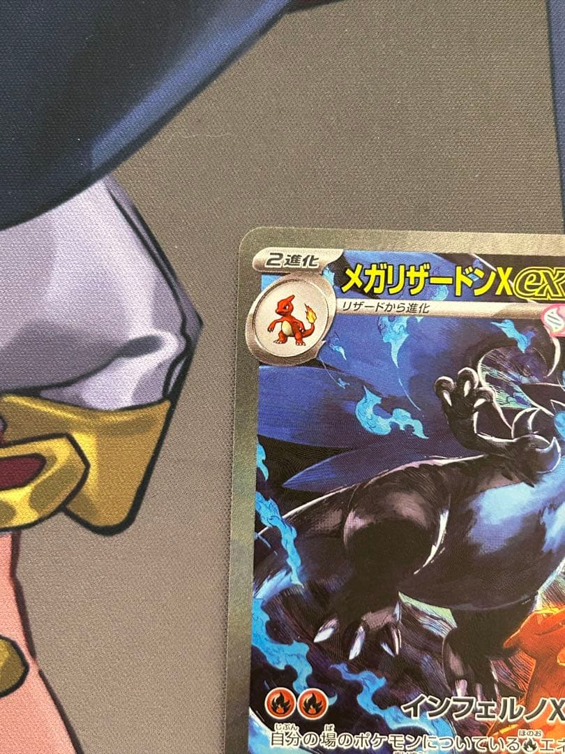 ポケモンカード　インフェルノX メガリザードン X ex SAR