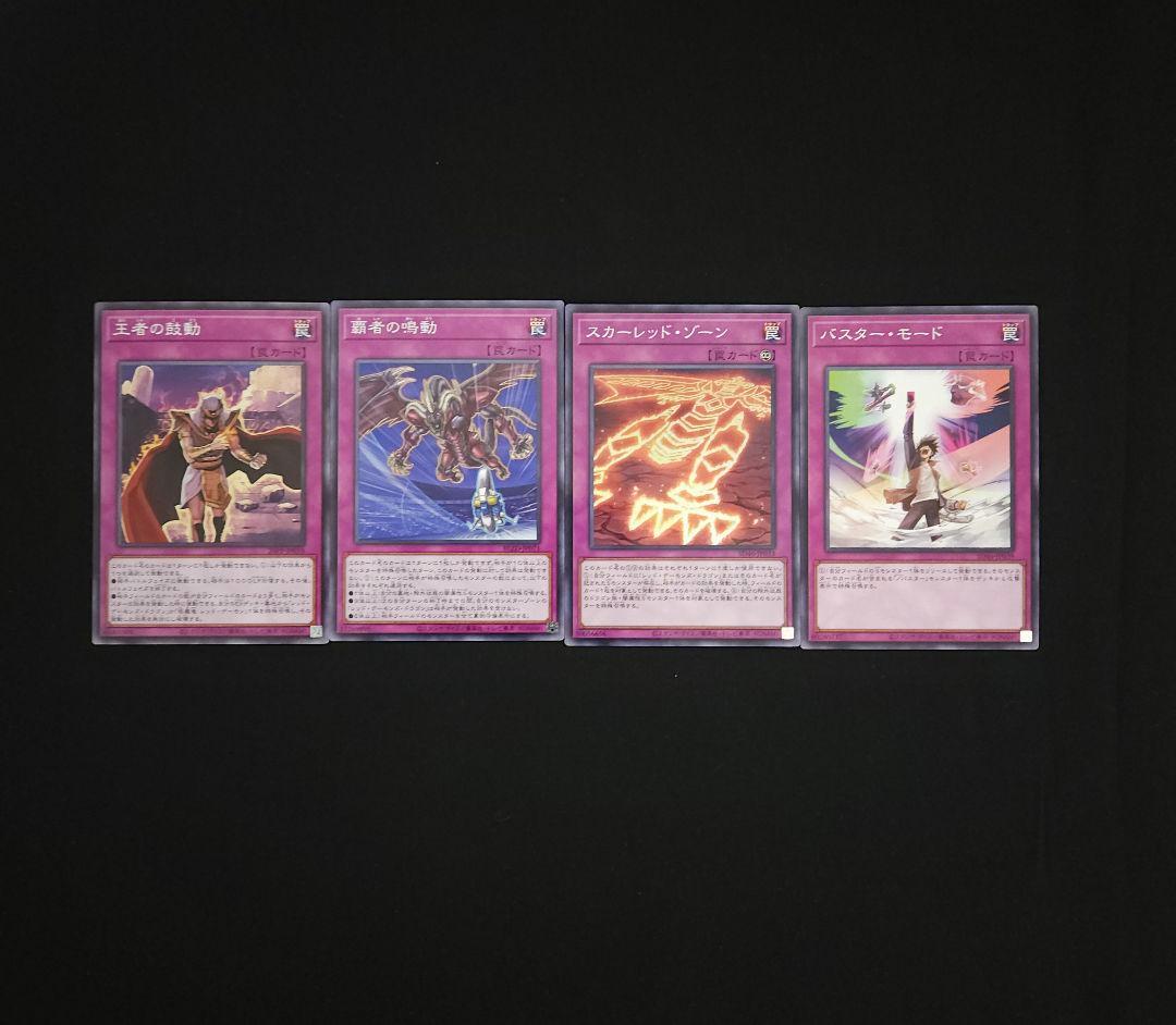 遊戯王 【本格構築‼️】レッド・デーモンズ・ドラゴン 構築済みデッキ‼️