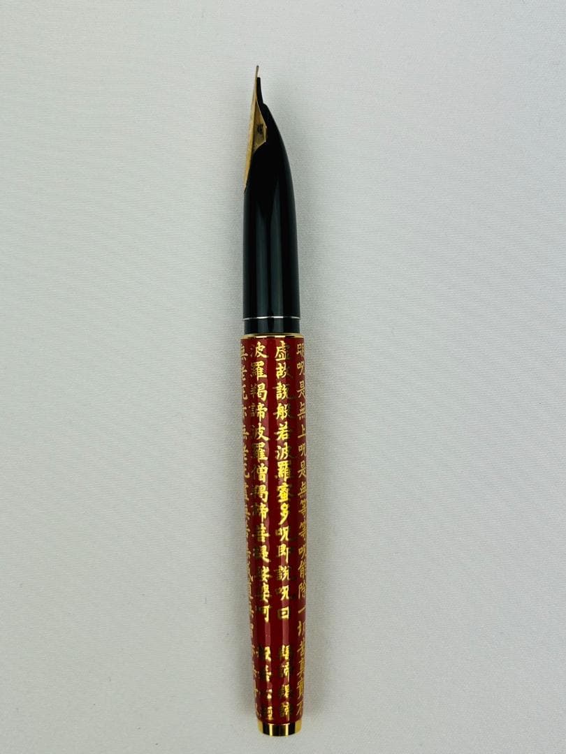 パイロット 万年筆 般若心経 蒔絵風 18K 750 細字 F 赤　CUSTOM