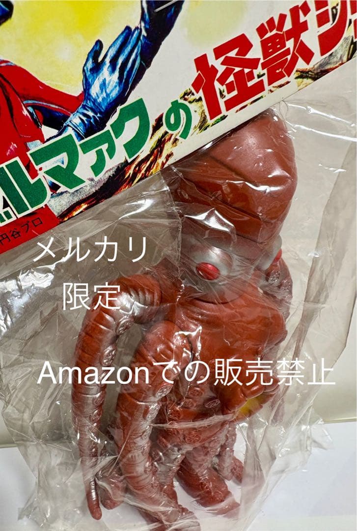 ★幻の11体　初版　ブルマァク 大ダコ怪獣 タガール ウルトラマンタロウ