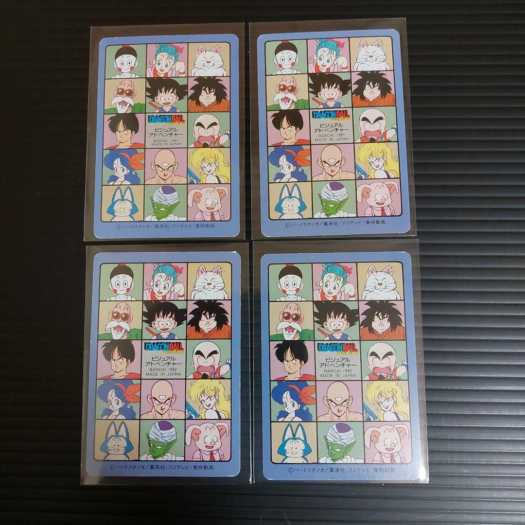 ドラゴンボールカード ビジュアルアドベンチャー ノーマルカード まとめ売り13枚