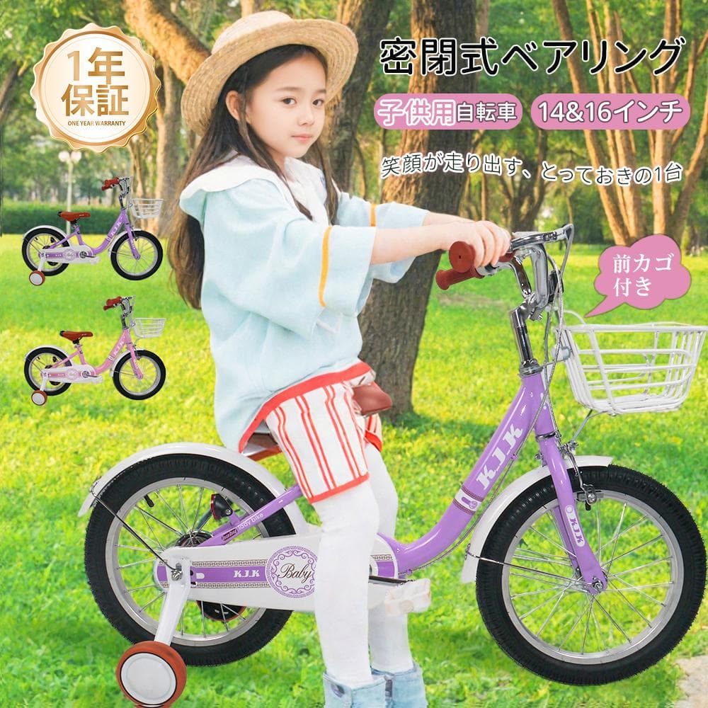 半価格セール＿XTE2.0高品質 子供用自転車6