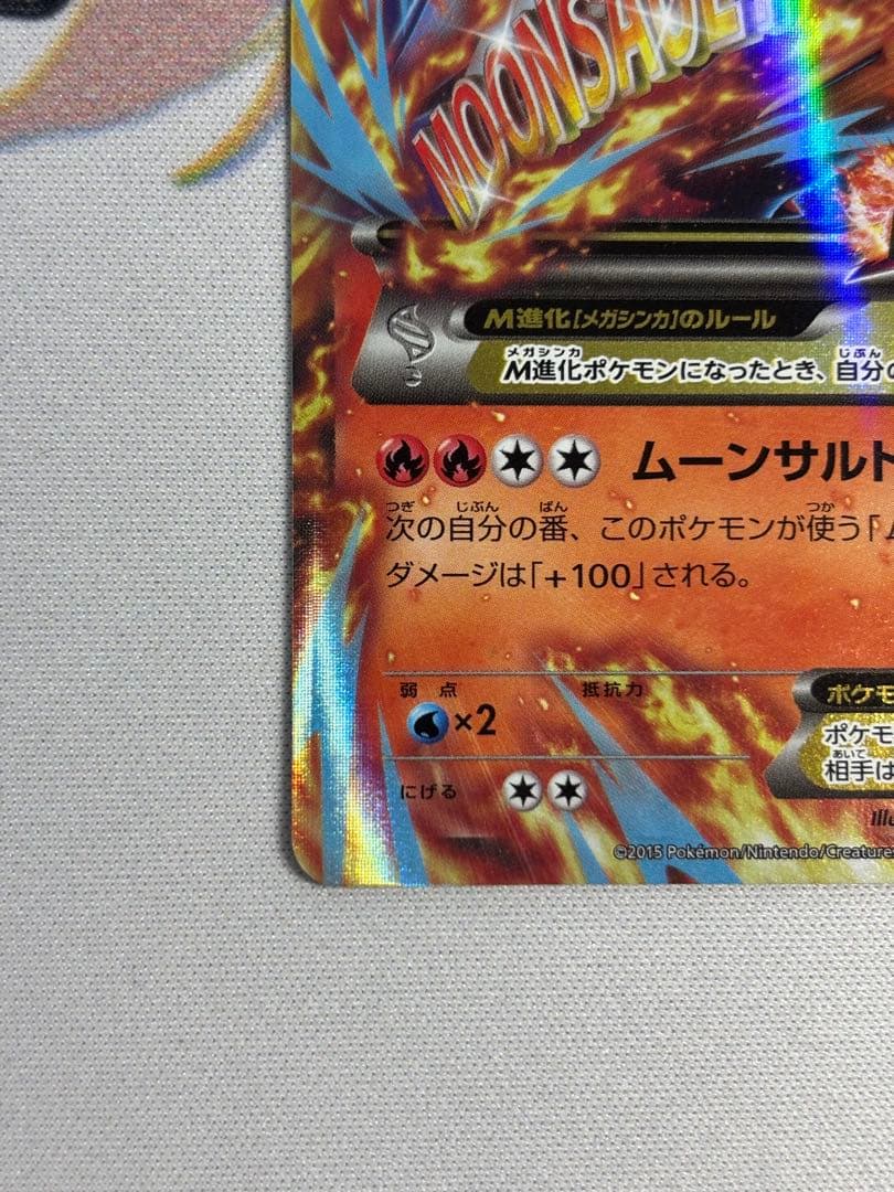 Mバシャーモex プロモ