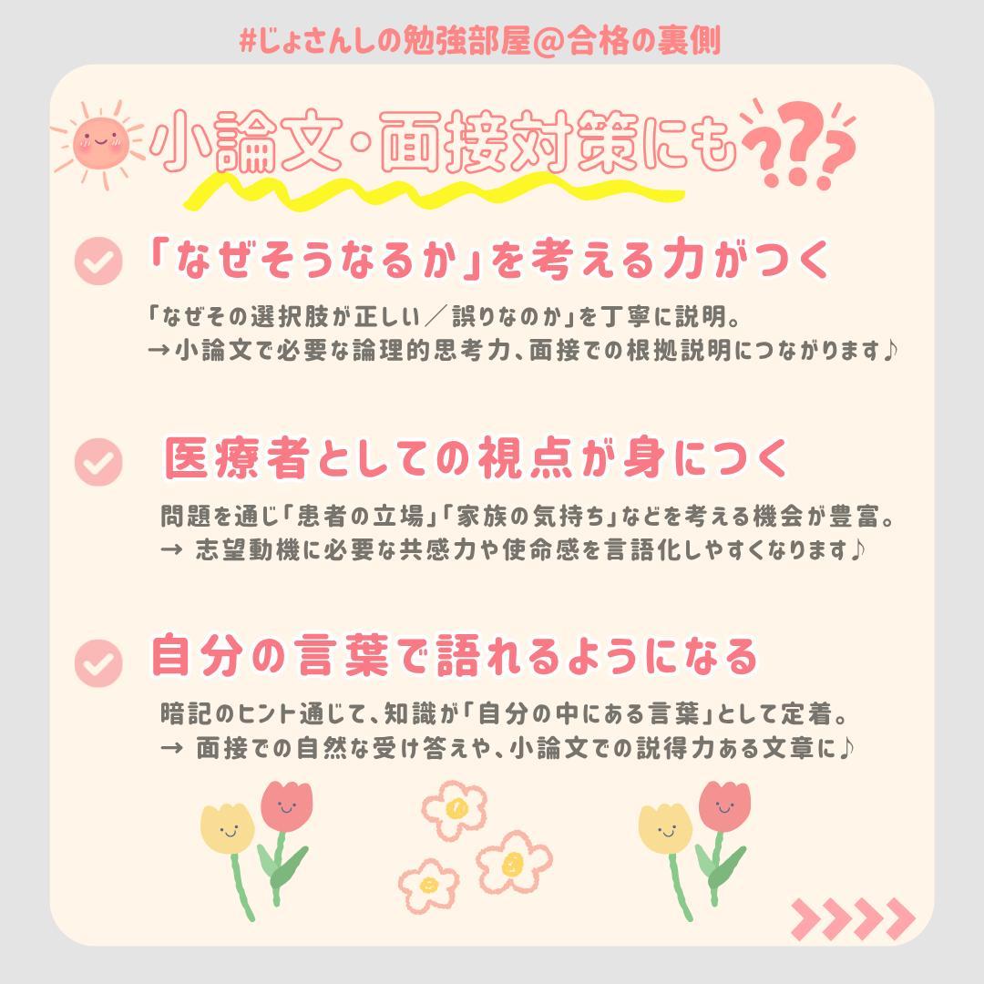 【限定特典付】助産師学校受験対策ドリル①～⑤ 助学基礎看護